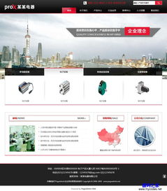 電器產(chǎn)品公司網(wǎng)站模板設(shè)計與展示