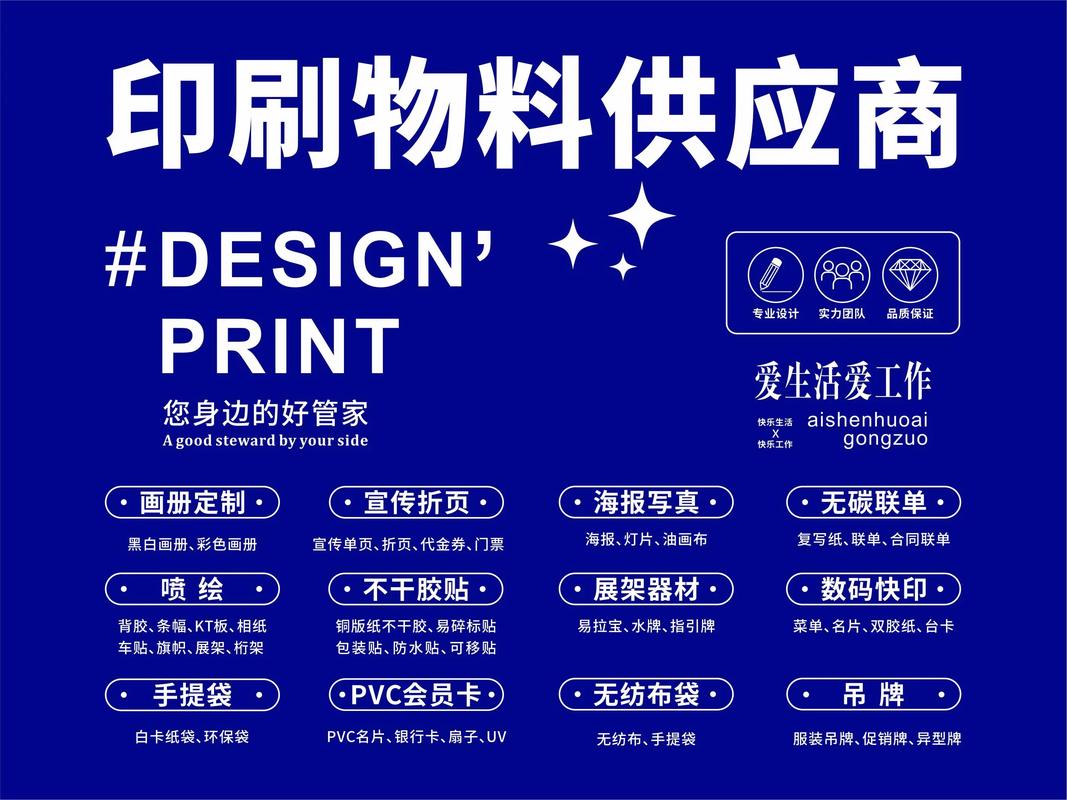 圖文廣告日常生活.圖文廣告制作和設(shè)計#展會 #你想要的我都有