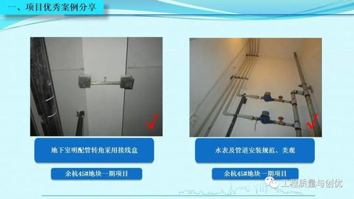 知名集團(tuán)項(xiàng)目?jī)?yōu)秀做法施工設(shè)計(jì)缺陷圖文,ppt可下載