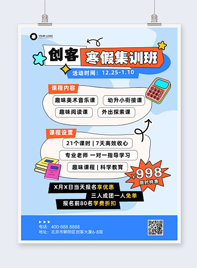 圖文并茂海報-pn1-fm2模板在線制作 讓設計更簡單，網絡技術服務助力創意實現