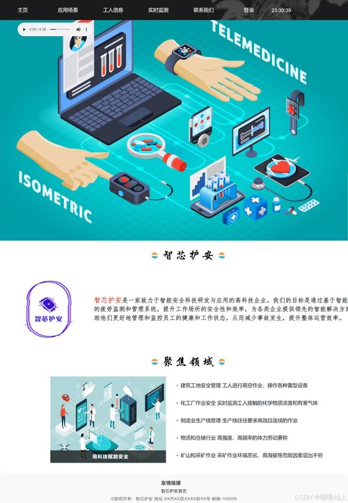 初學者入門Web開發(fā) 互聯(lián)網(wǎng)科技公司網(wǎng)頁設(shè)計實戰(zhàn)Demo
