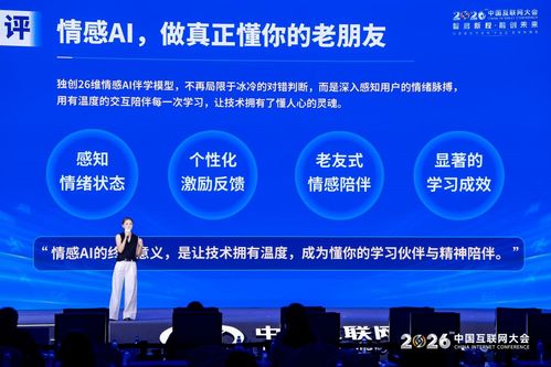 AI賦能銀發經濟 數字適老新路徑的重塑與實踐