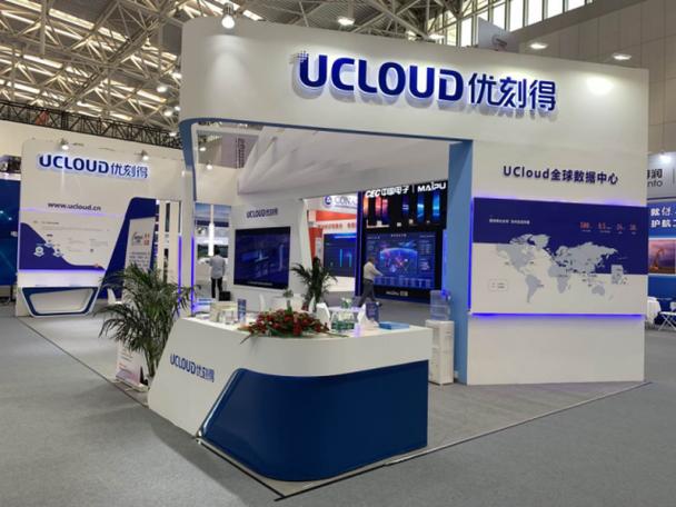 云安全新標桿 UCloud系列安全產品及服務閃耀2019國家網絡安全宣傳周